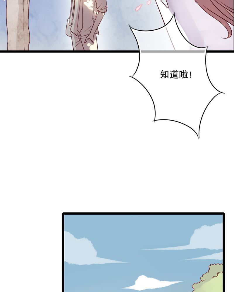 雨后的盛夏漫画,第60章：擦肩而过1图