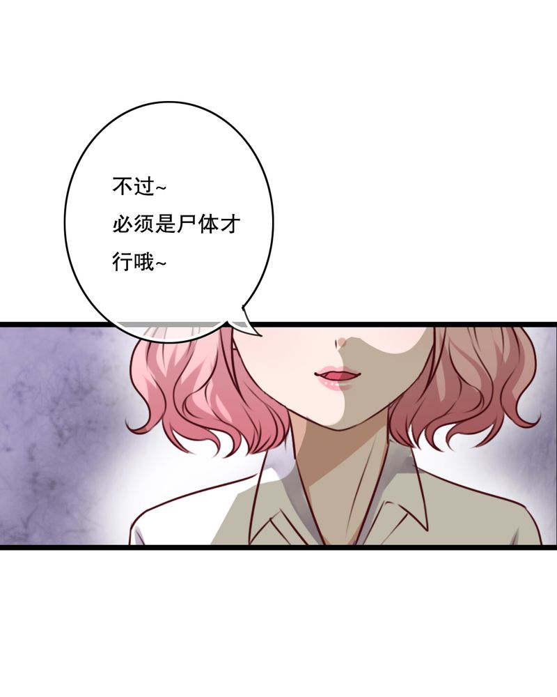 雨后的盛夏漫画,第55章：复活幽蓝3图