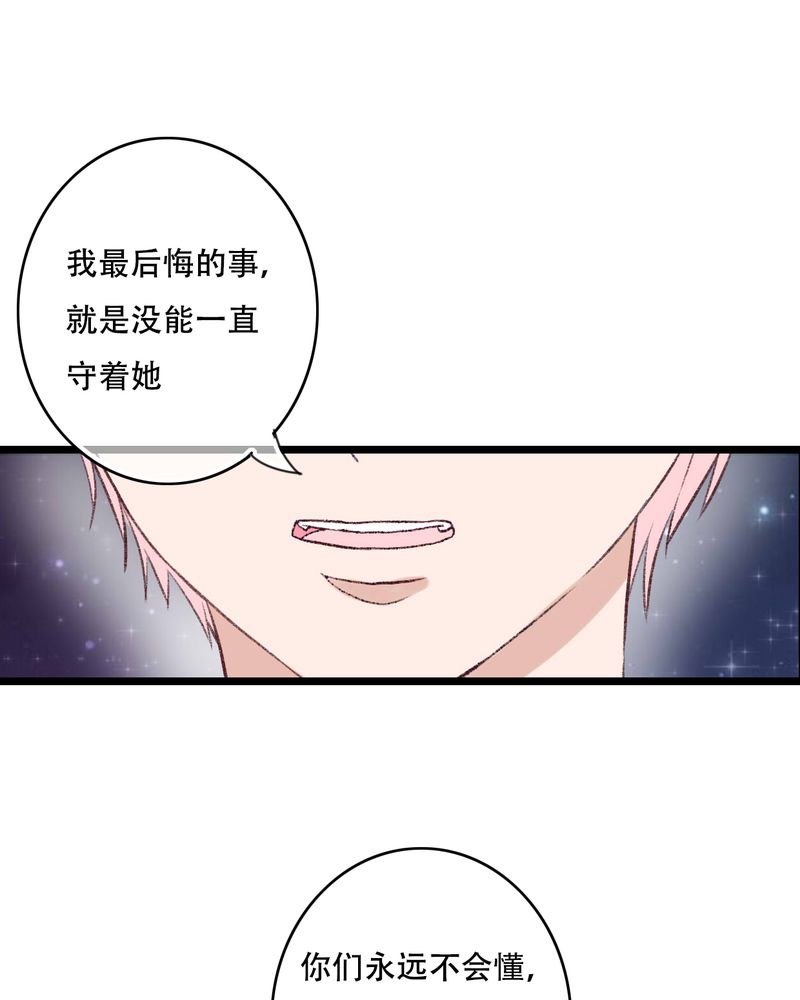 雨后的盛夏漫画,第94章：她是我的全部3图