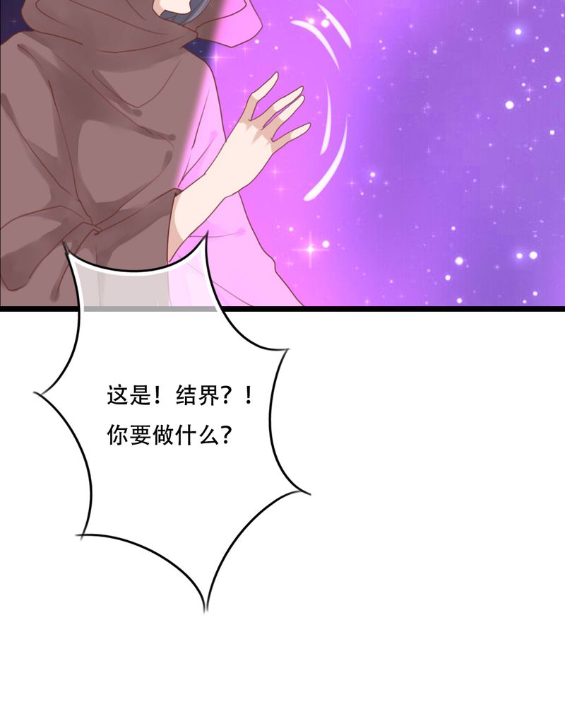 雨后的盛夏漫画,第84章：小樱的决定5图