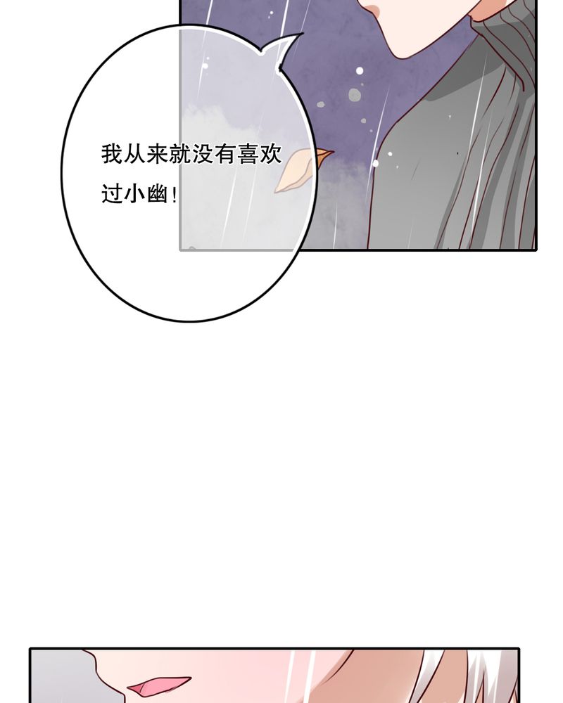 雨后的盛夏漫画,第48章：封印3图