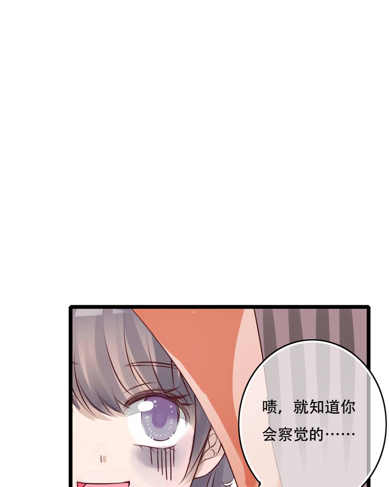雨后的盛夏漫画,第77章：危险来临5图