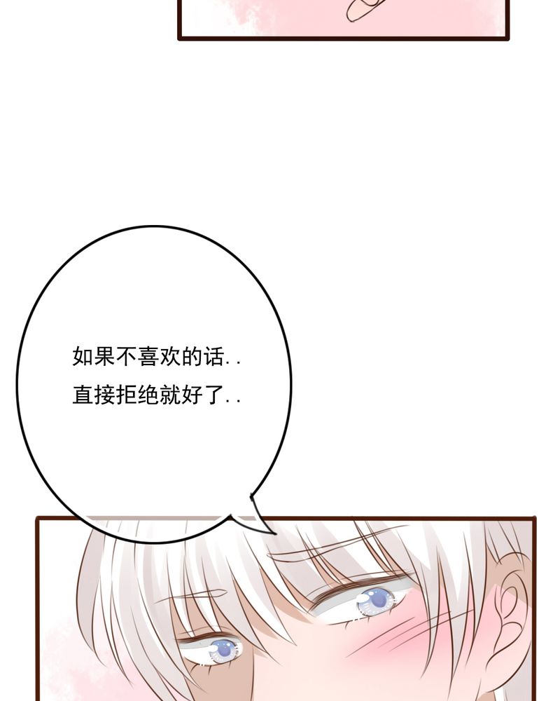 雨后的盛夏漫画,第8章：晴天的小秘密（下）3图