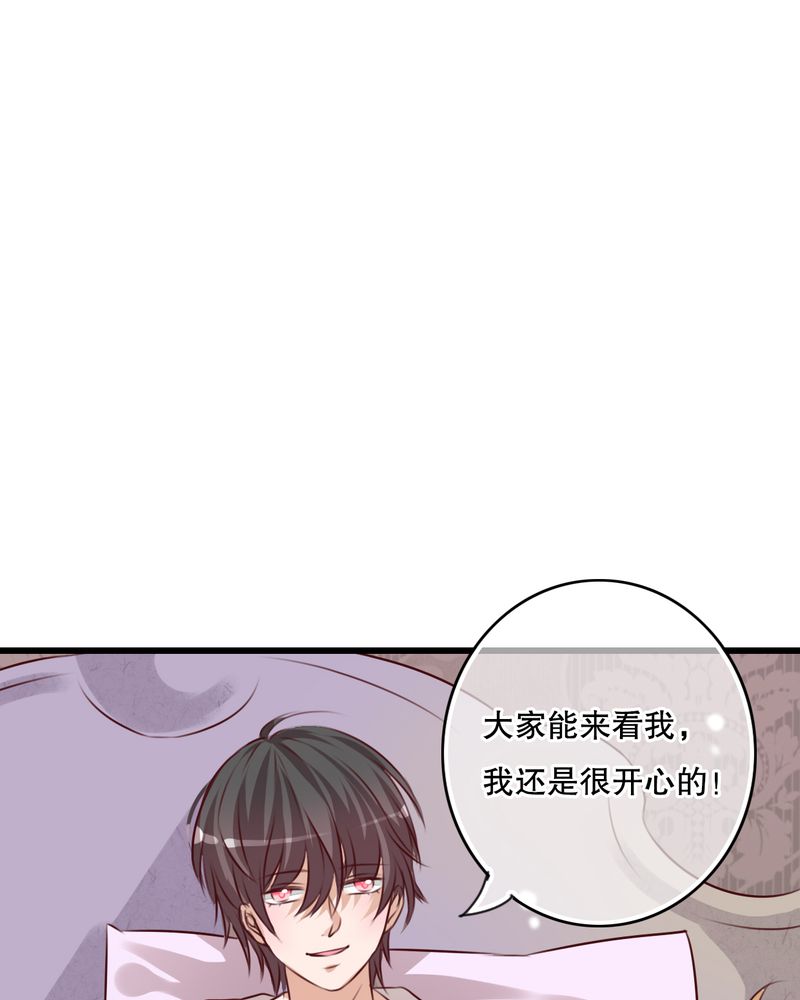 雨后的盛夏漫画,第30章：渐渐浮出的真相1图