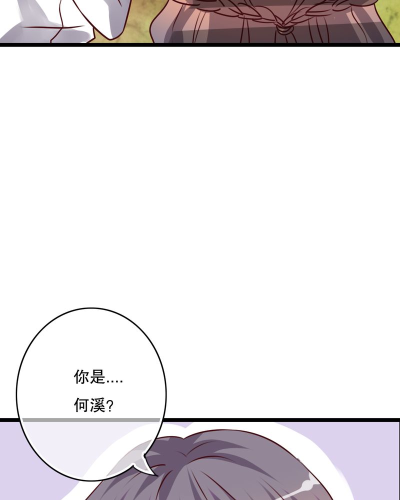 雨后的盛夏漫画,第54章：做个交易吧4图