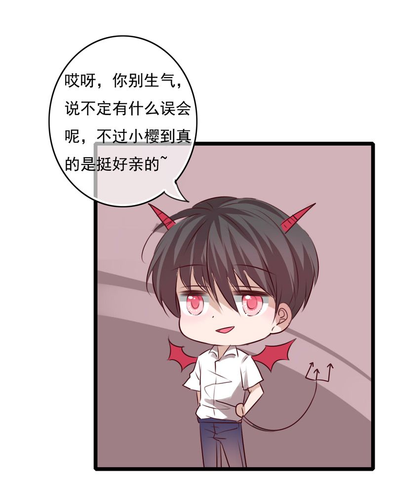 雨后的盛夏漫画,第75章：得到就不嫉妒1图
