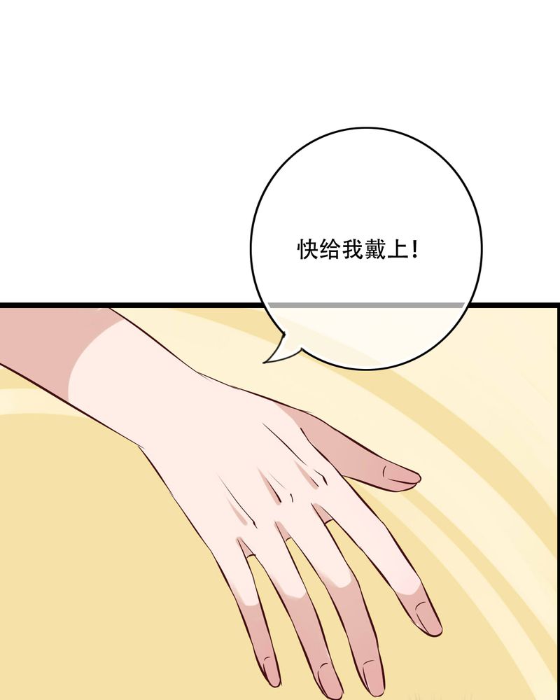 雨后的盛夏漫画,第90章：想要的东西3图