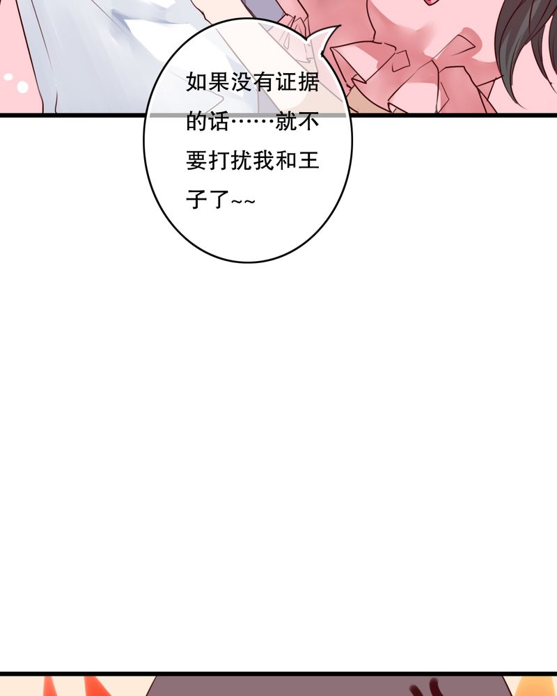 雨后的盛夏漫画,第70章：舞台剧（四）3图