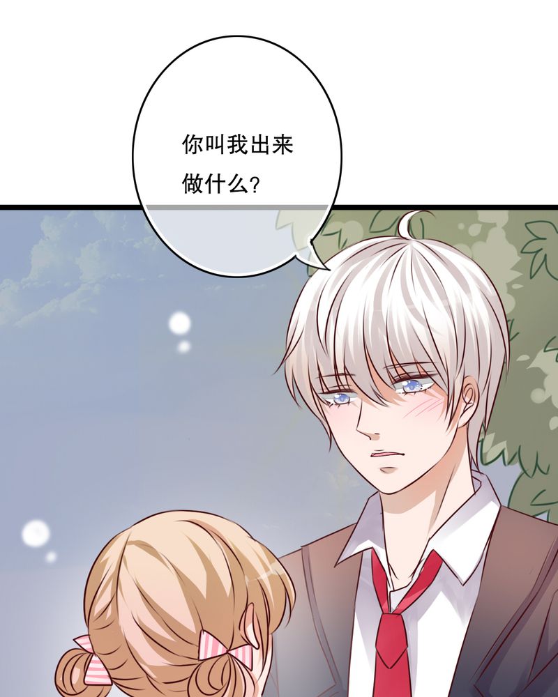 雨后的盛夏漫画,第36章：误会2图