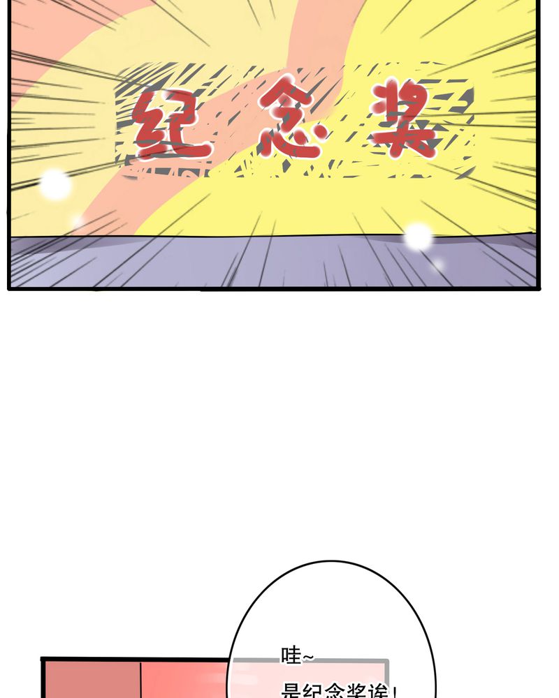 雨后的盛夏漫画,第12章：他和她的礼物3图
