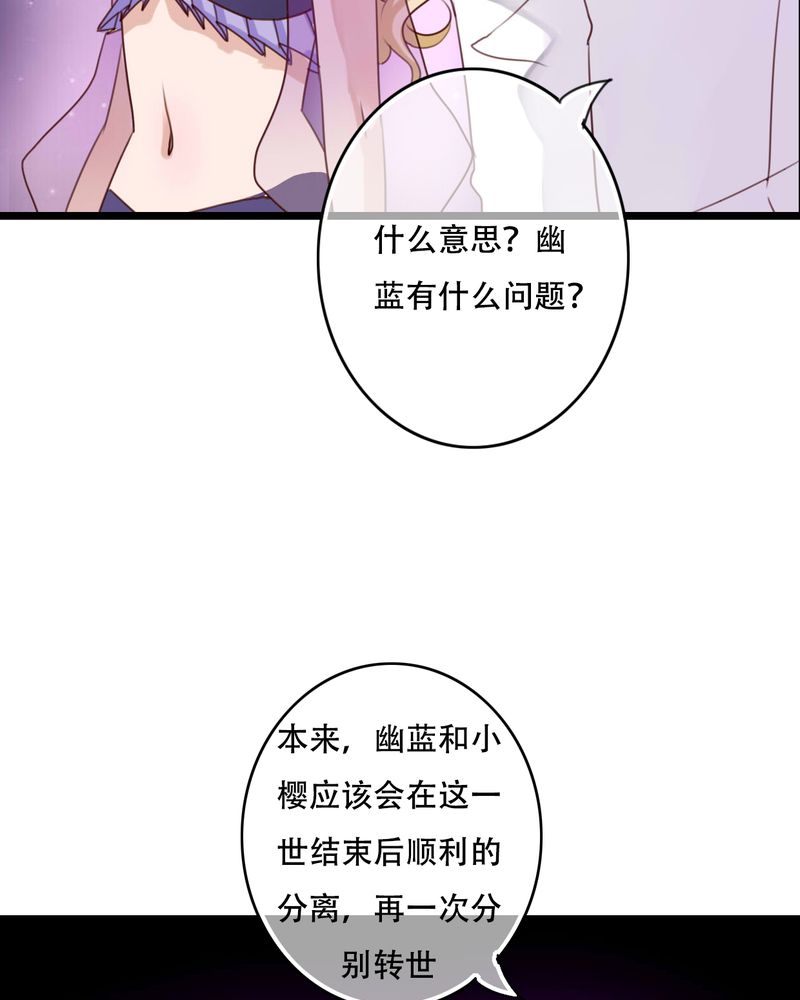 雨后的盛夏漫画,第86章：两个灵魂4图