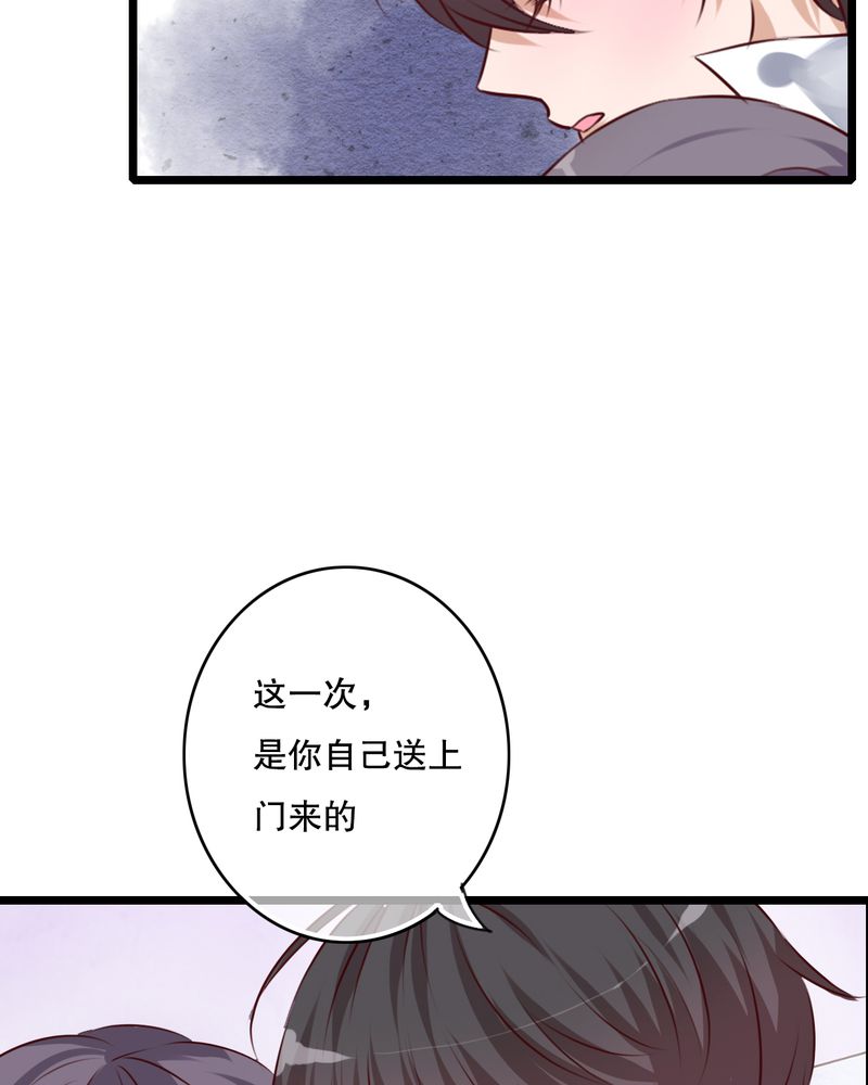 雨后的盛夏漫画,第40章：这是惩罚1图