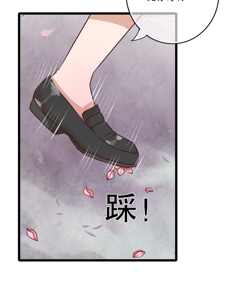 雨后的盛夏漫画,第44章：樱花的颜色3图
