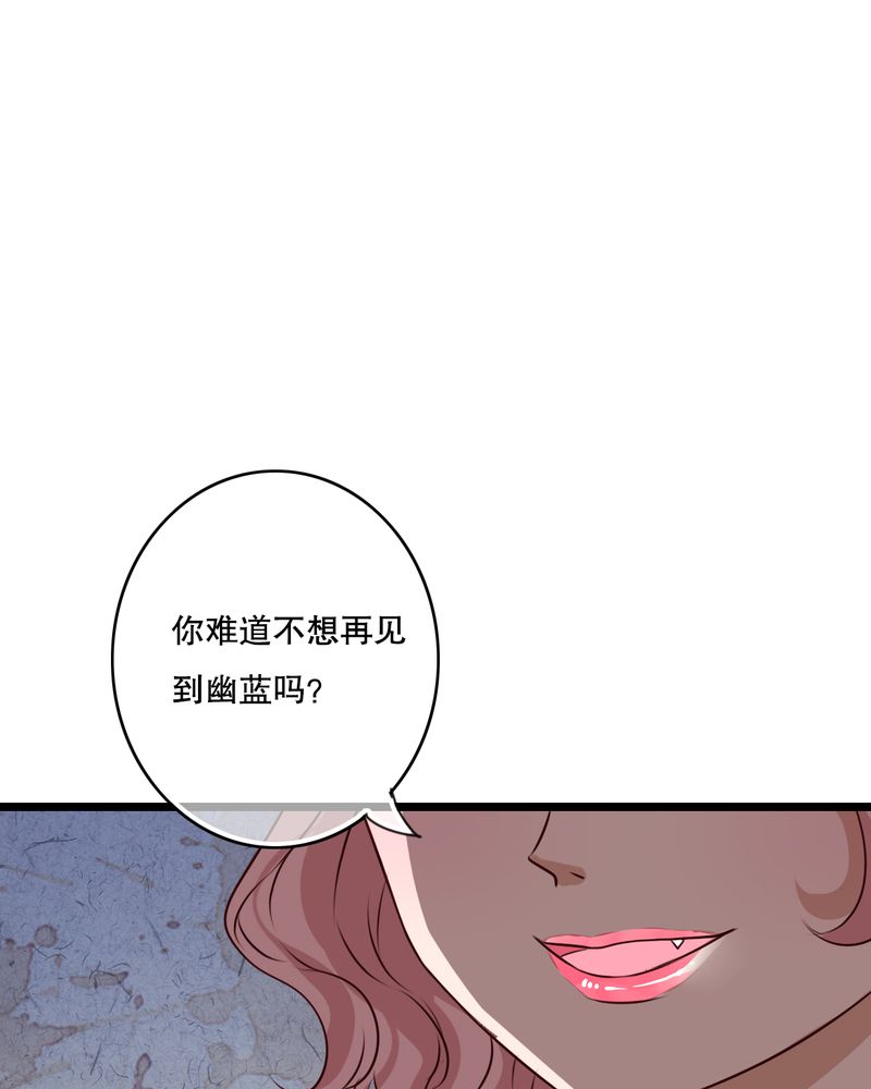 雨后的盛夏漫画,第55章：复活幽蓝3图
