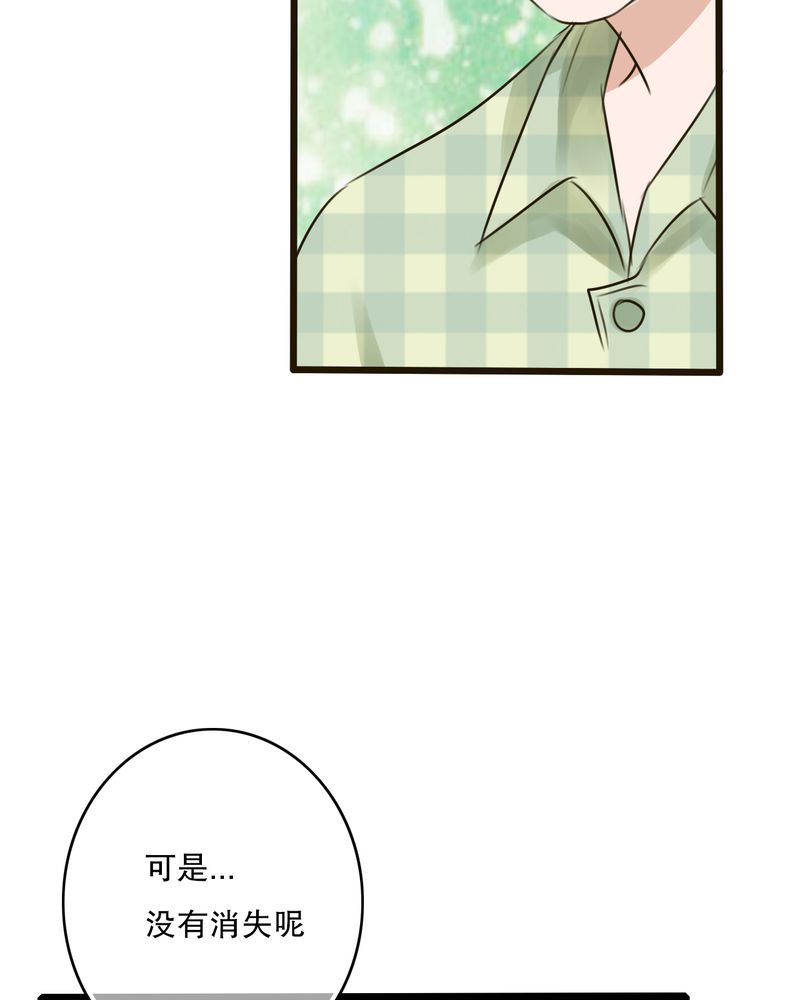 雨后的盛夏漫画,第52章：嫁给我4图