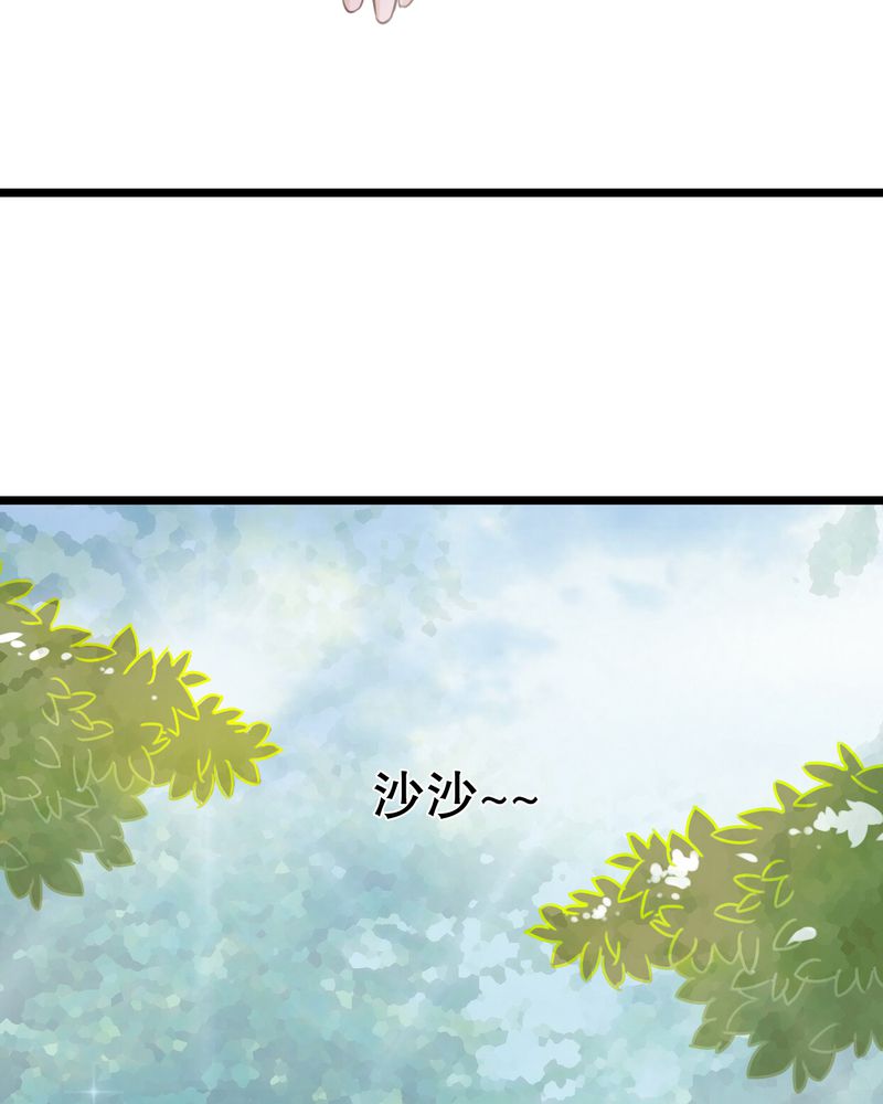 雨后的盛夏漫画,第34章：离他远一点4图