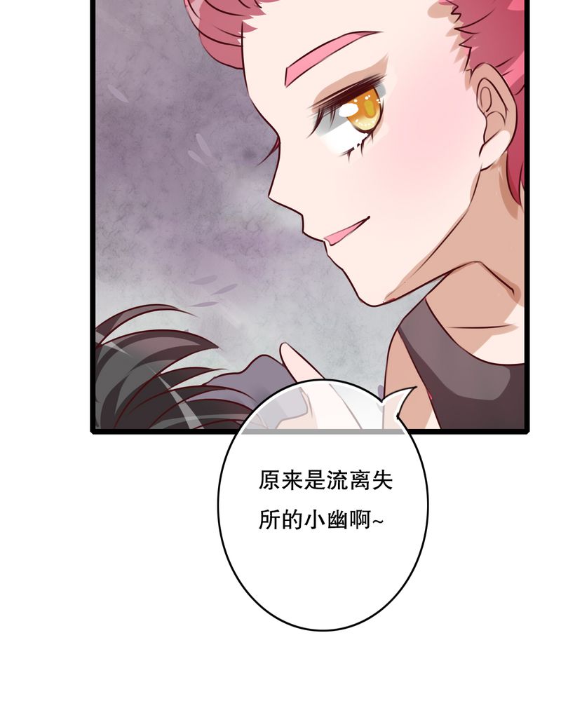 雨后的盛夏漫画,第44章：樱花的颜色2图