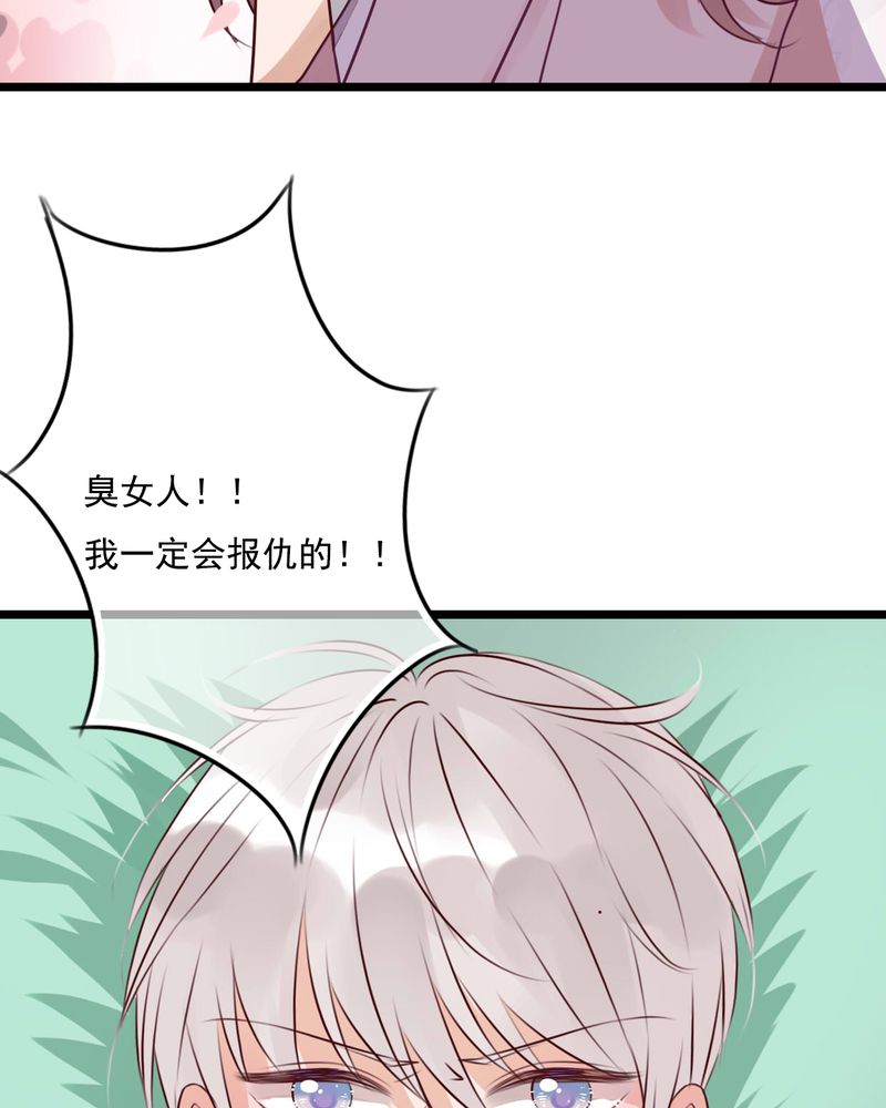 雨后的盛夏漫画,第80章：绑架4图