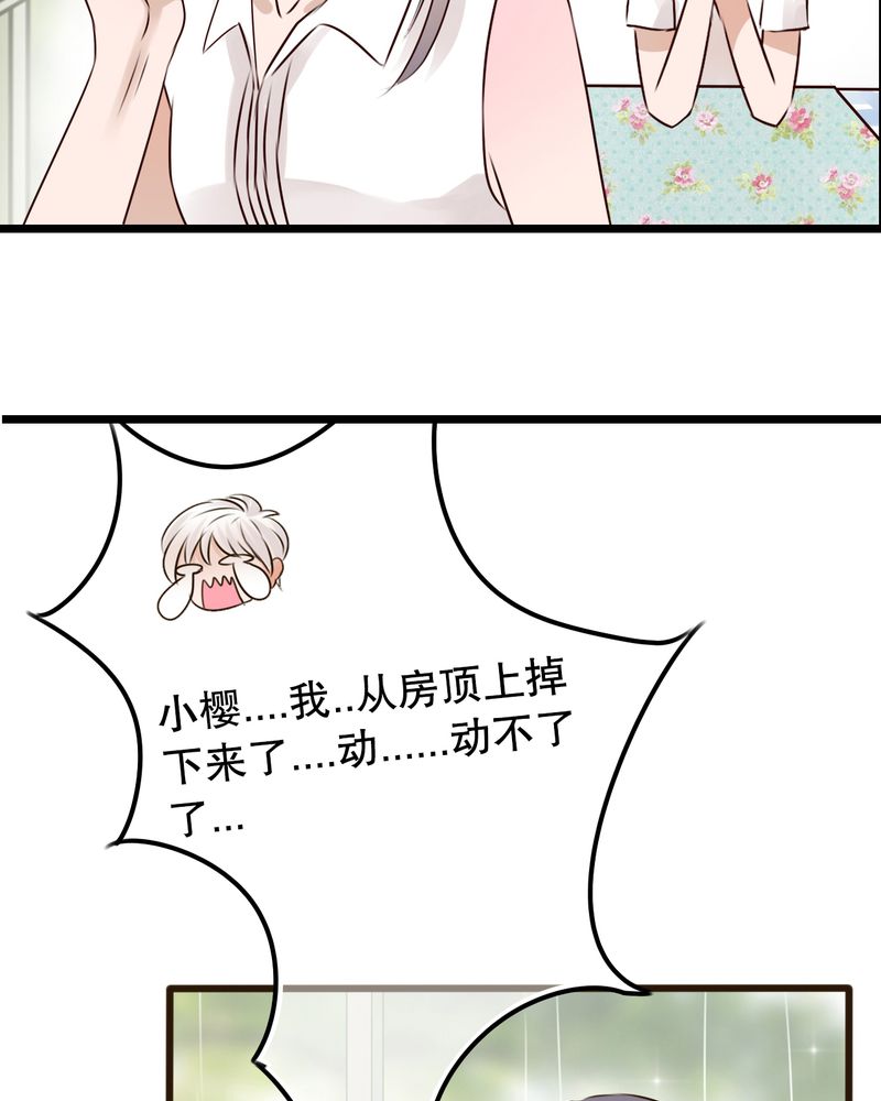 雨后的盛夏漫画,第10章：无法说出口的心意1图