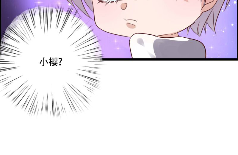雨后的盛夏漫画,第77章：危险来临3图