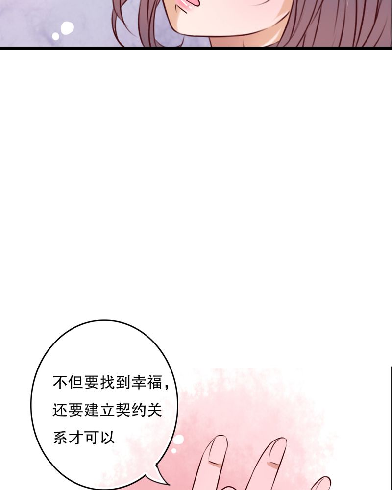 雨后的盛夏漫画,第52章：嫁给我3图