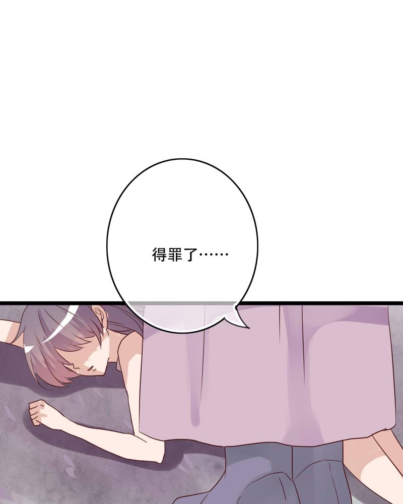 雨后的盛夏漫画,第82章：危险来临3图
