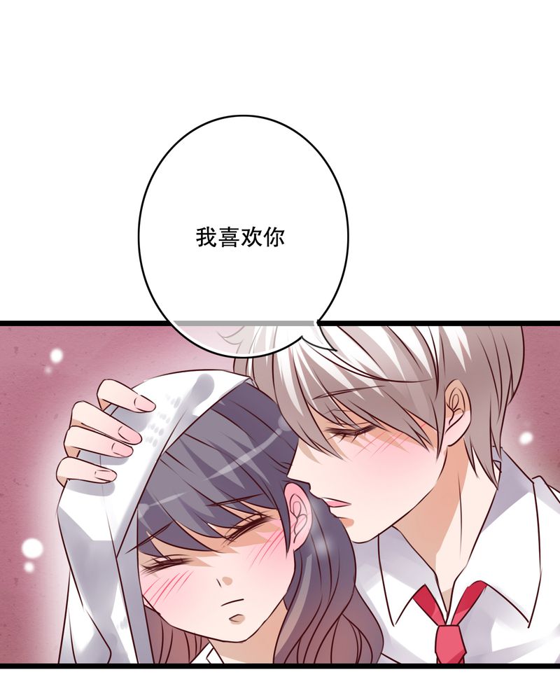 雨后的盛夏漫画,第33章：诶？还要？4图