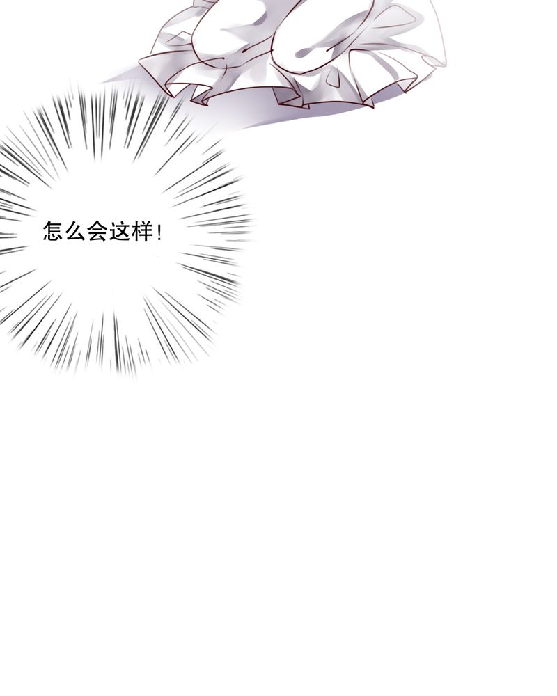 雨后的盛夏漫画,第40章：这是惩罚4图