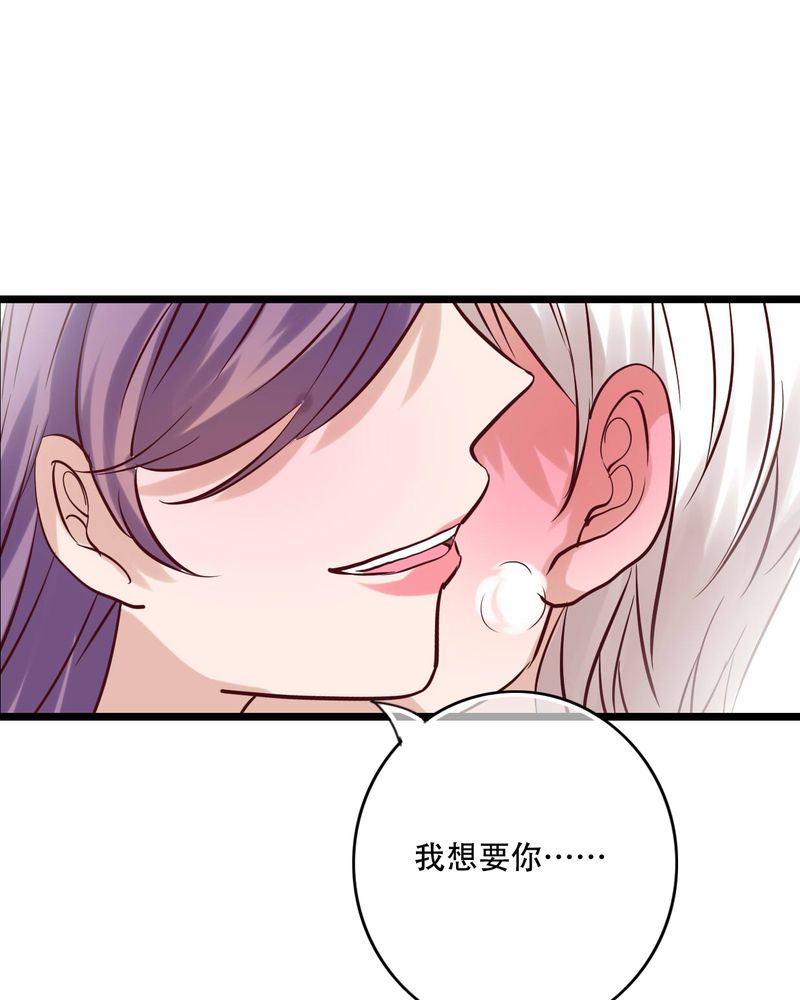 雨后的盛夏漫画,第90章：想要的东西4图
