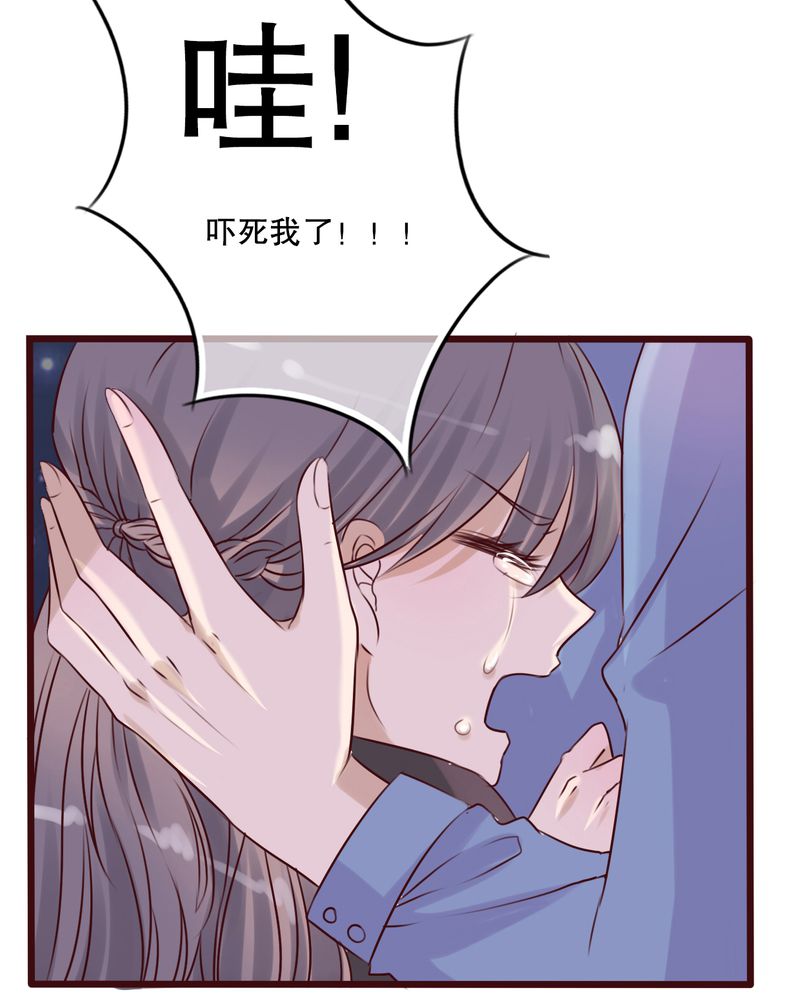 雨后的盛夏漫画,第15章：他的温暖4图