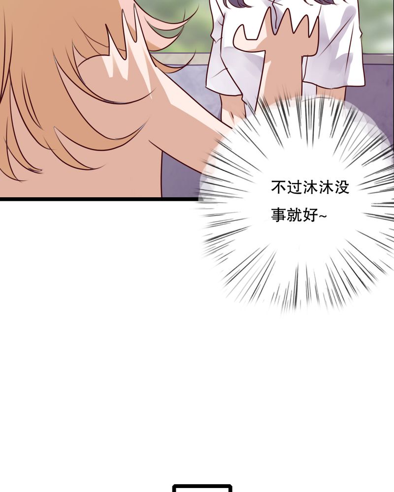 雨后的盛夏漫画,第62章：被污染的灵魂4图
