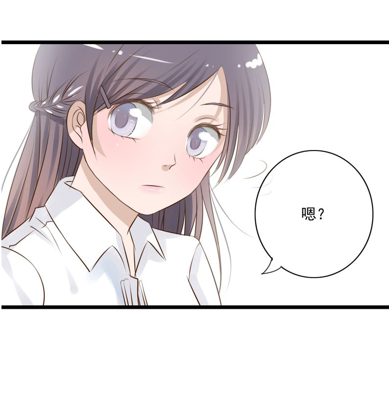 雨后的盛夏漫画,第8章：晴天的小秘密（下）5图