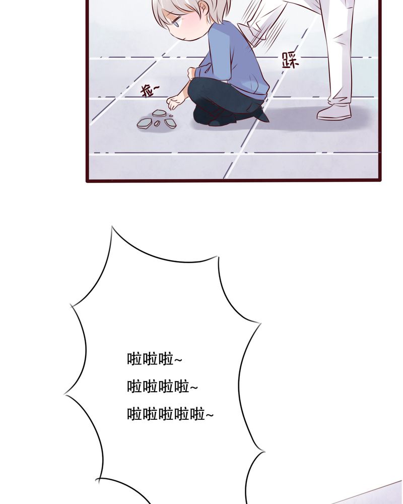 雨后的盛夏漫画,第13章：自作多情1图