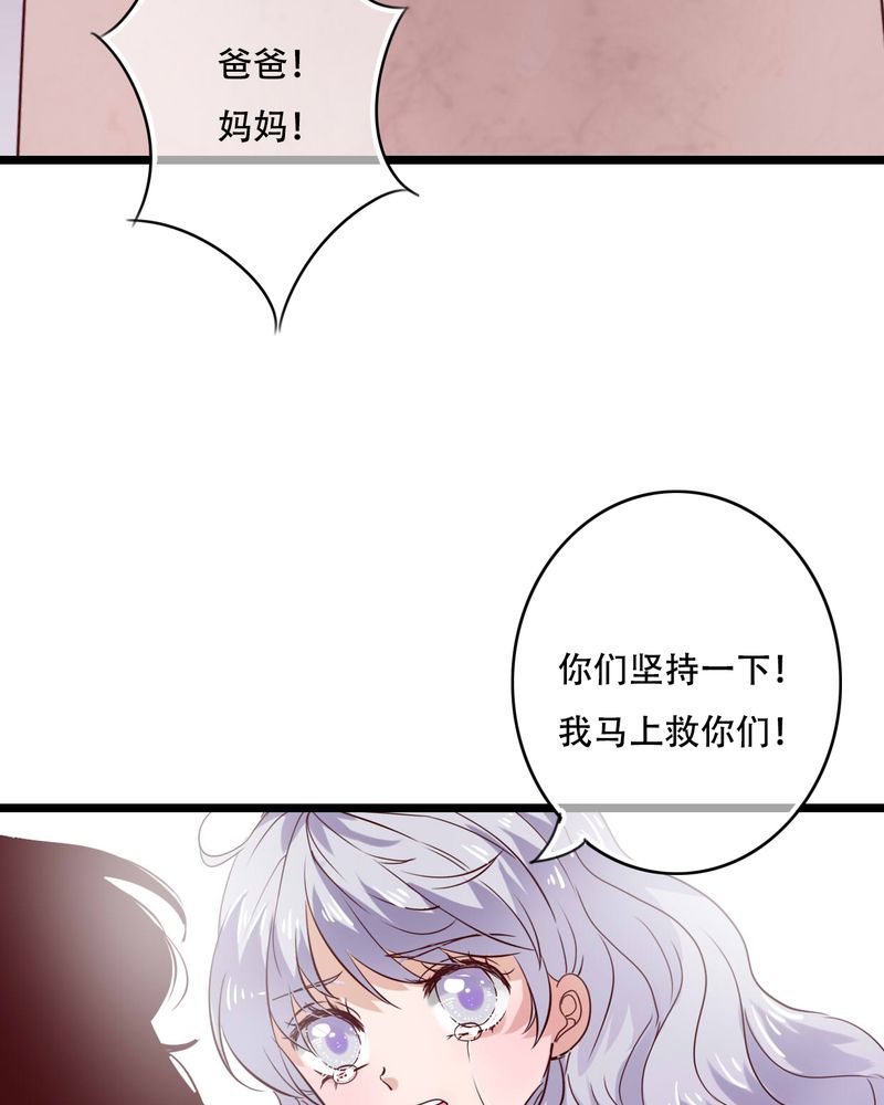 雨后的盛夏漫画,第89章：复活魔法的代价3图