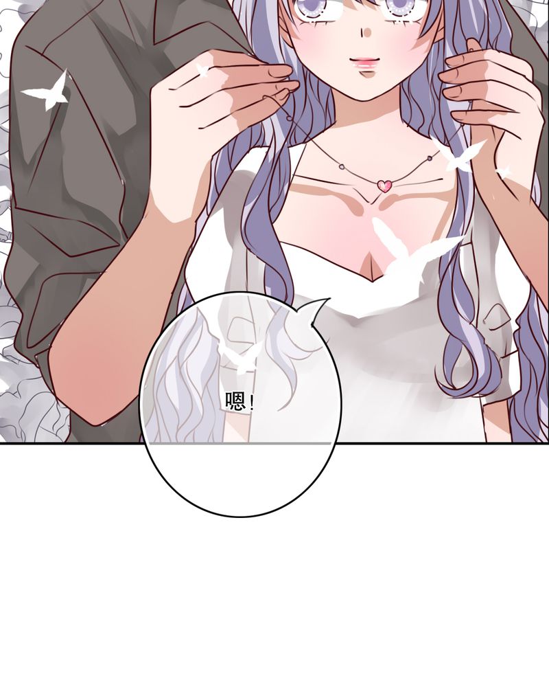雨后的盛夏漫画,第47章：我爱的人3图
