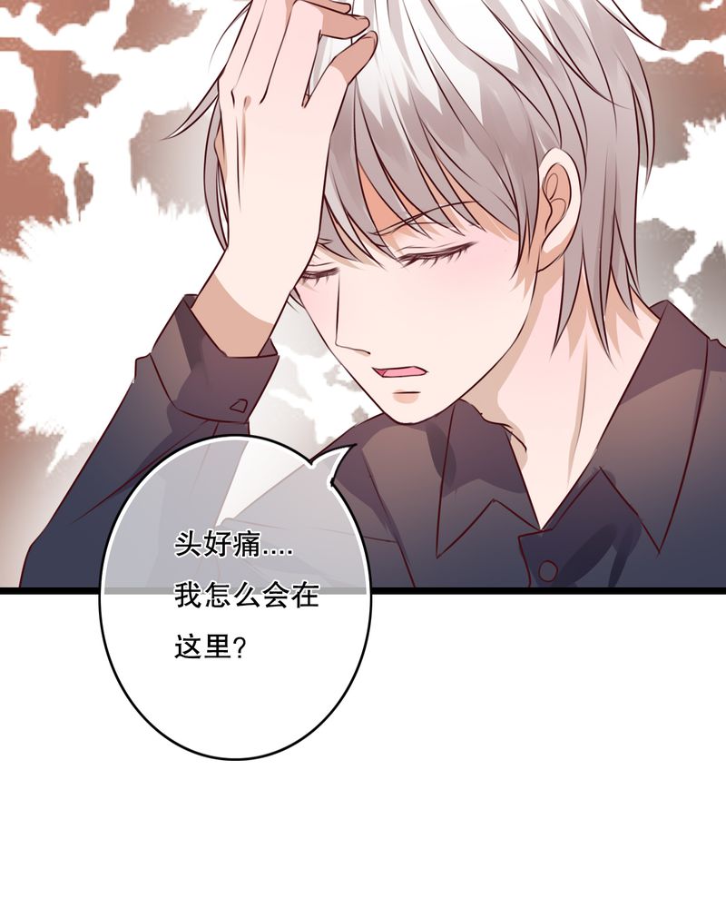 雨后的盛夏漫画,第41章：他和他的故事2图