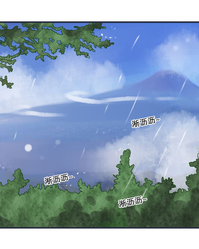 雨后的盛夏漫画,第25章：最喜欢的天气是雨天3图