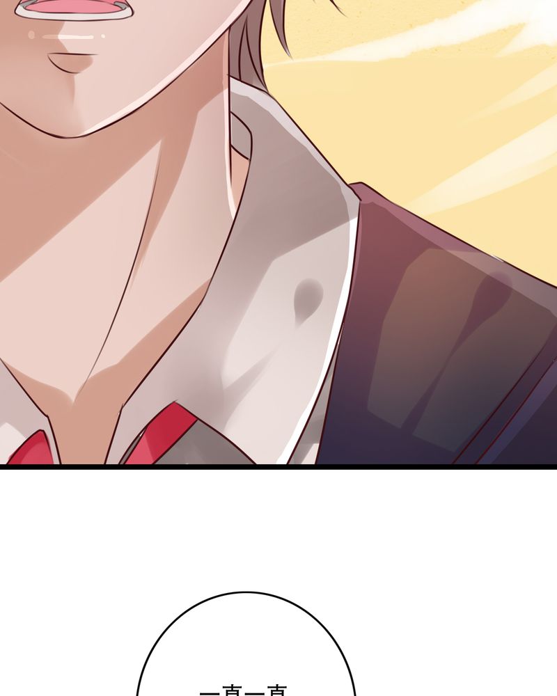 雨后的盛夏漫画,第37章：记忆5图