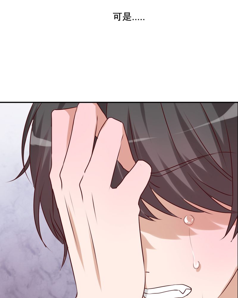 雨后的盛夏漫画,第47章：我爱的人2图