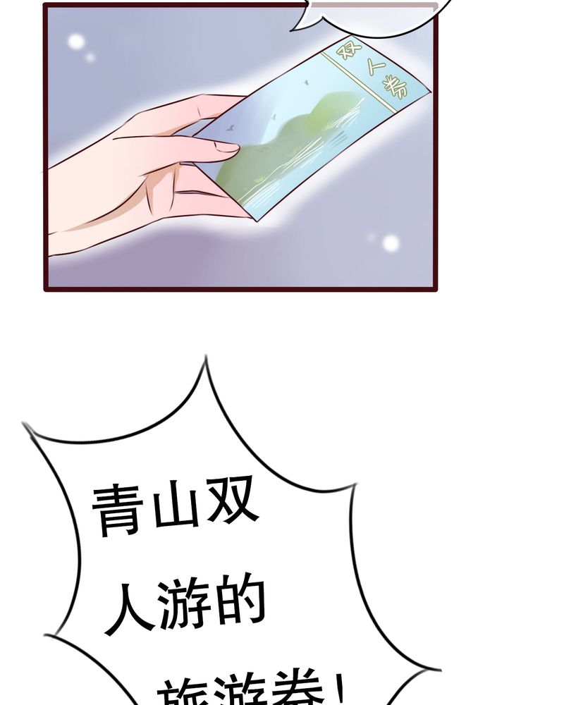 雨后的盛夏漫画,第12章：他和她的礼物2图