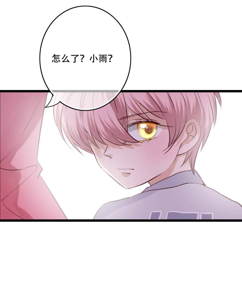 雨后的盛夏漫画,第95章：他们的婚礼2图