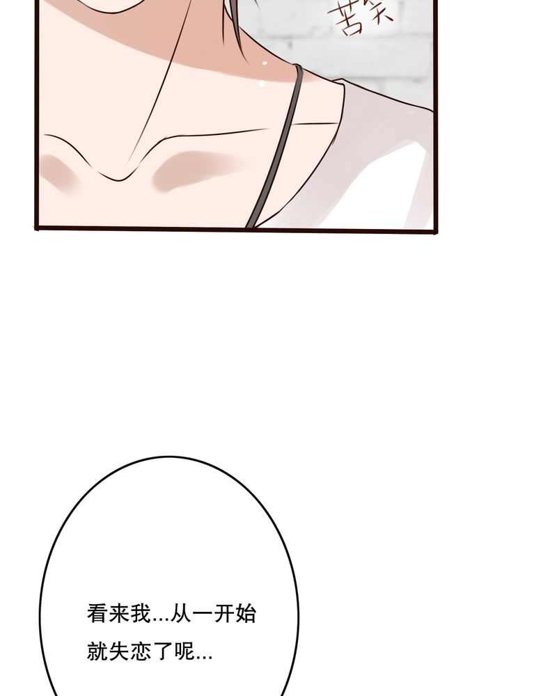 雨后的盛夏漫画,第10章：无法说出口的心意5图