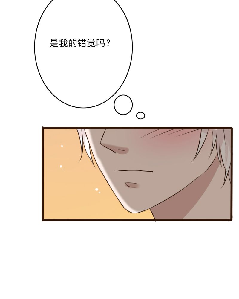 雨后的盛夏漫画,第8章：晴天的小秘密（下）3图