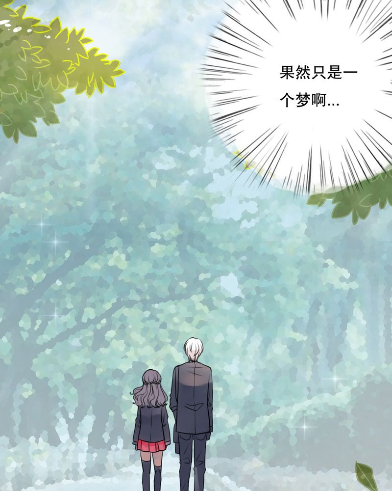 雨后的盛夏漫画,第29章：钟离野生病了3图