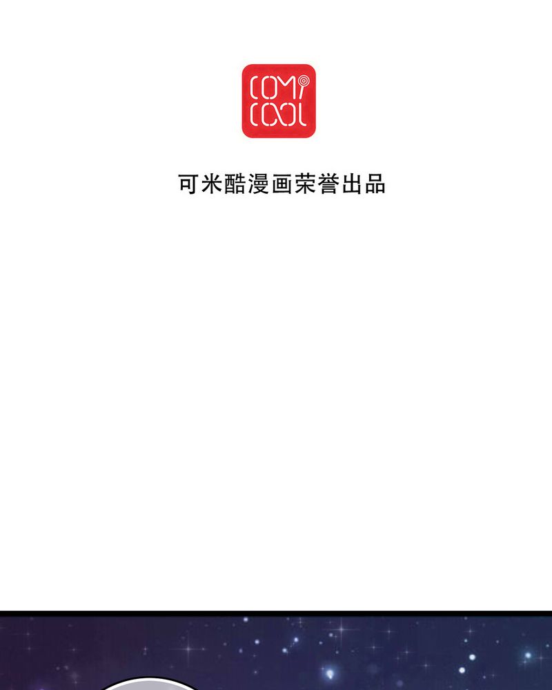 雨后的盛夏漫画,第74章：误会2图
