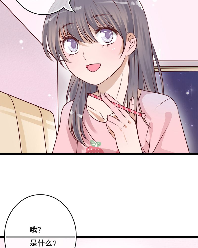 雨后的盛夏漫画,第12章：他和她的礼物5图