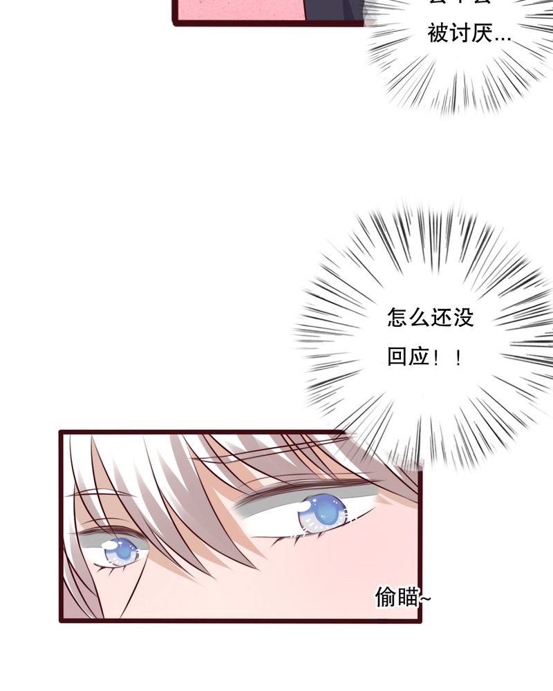 雨后的盛夏漫画,第22章：我爱上你怎么办1图