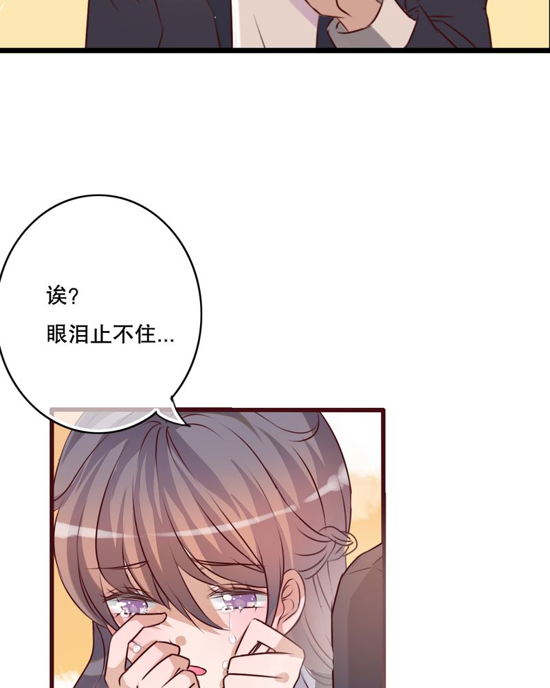 雨后的盛夏漫画,第37章：记忆2图