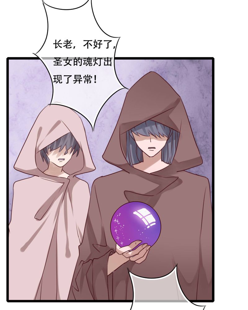 雨后的盛夏漫画,第84章：小樱的决定5图