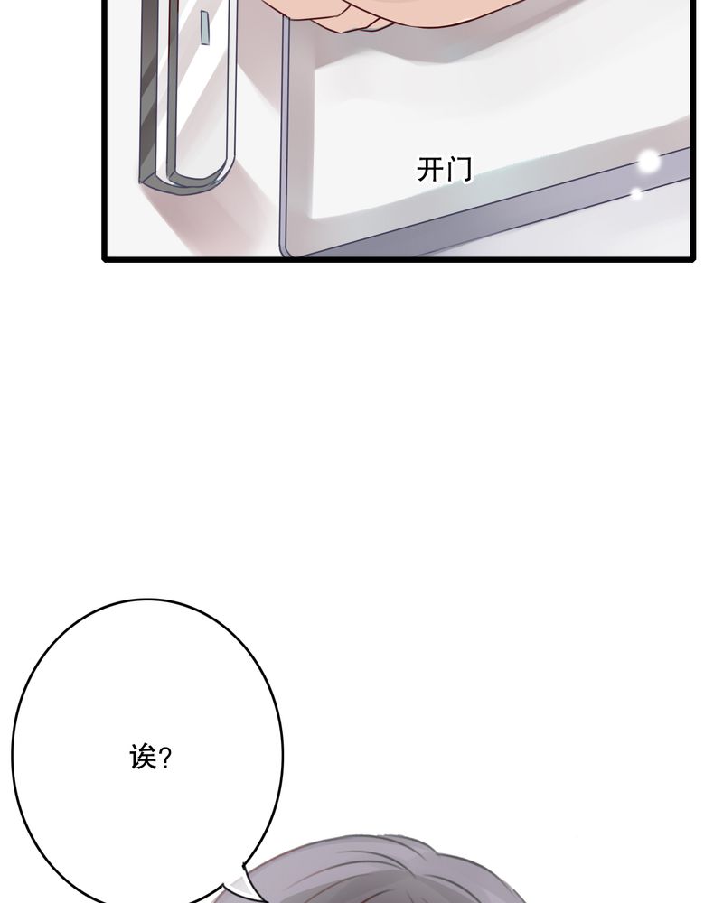 雨后的盛夏漫画,第30章：渐渐浮出的真相4图
